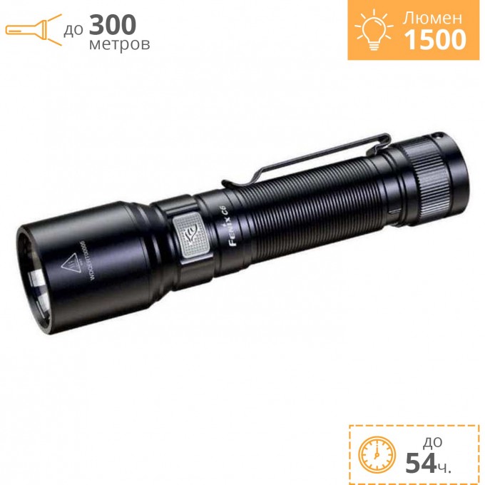 Фонарь FENIX C6 V3.0 C6V30 Фонарь FENIX C6 V3.0 C6V30