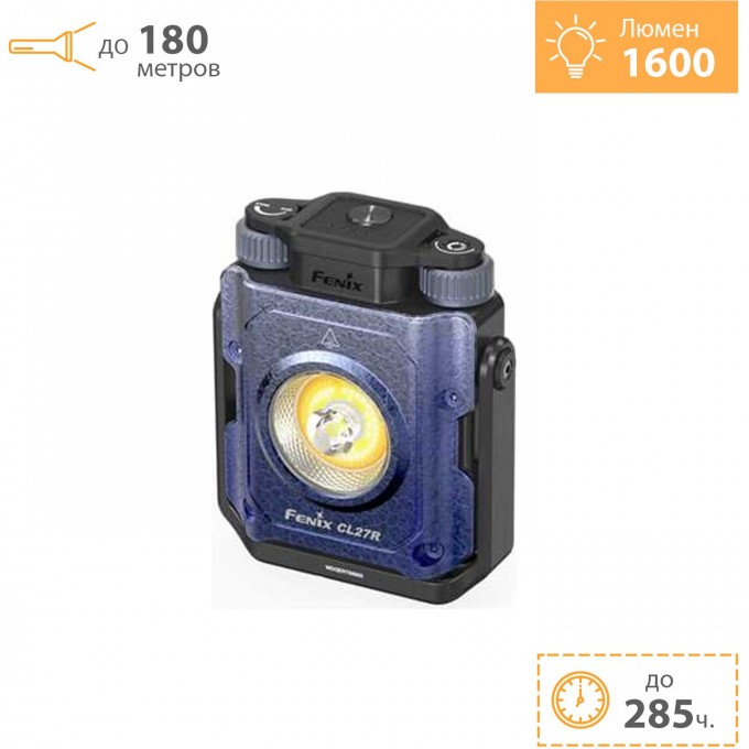 Фонарь FENIX CL27R синий CL27Rbl Фонарь FENIX CL27R синий CL27Rbl