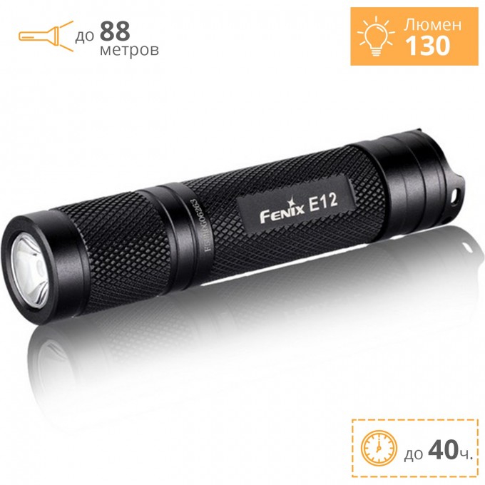 Фонарь FENIX CREE XP-E2 E12 Фонарь FENIX CREE XP-E2 E12