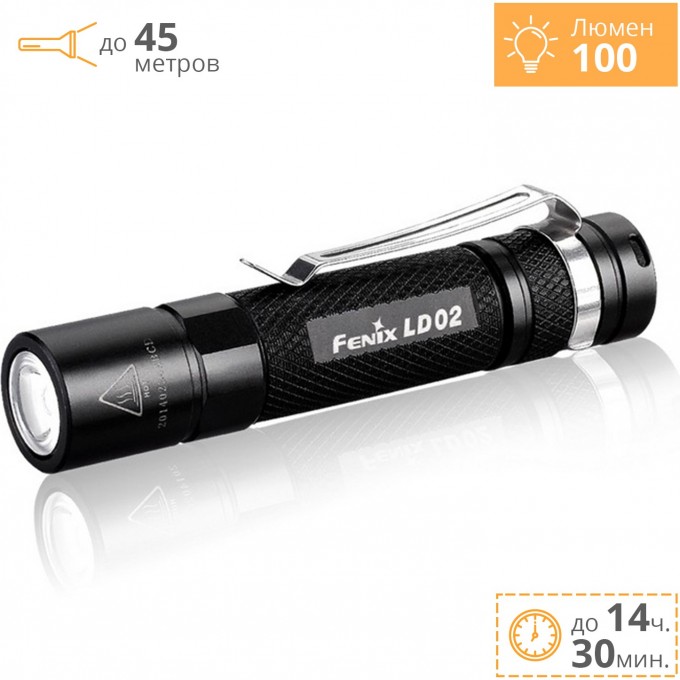 Фонарь FENIX CREE XP-E2 LD02 Фонарь FENIX CREE XP-E2 LD02