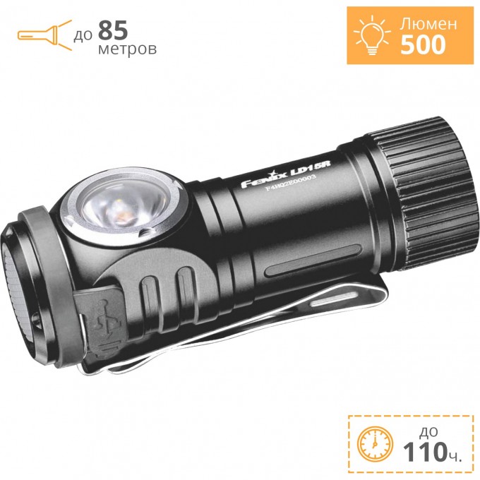 Фонарь FENIX CREE XP-G3 LD15R Фонарь FENIX CREE XP-G3 LD15R