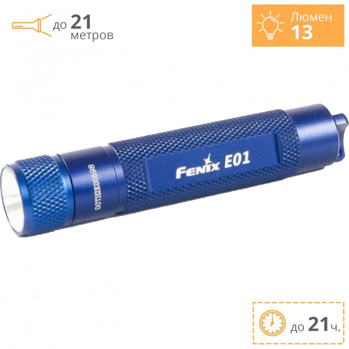 Фонарь FENIX E01 NICHIA WHITE GS E01blbk Фонарь FENIX E01 NICHIA WHITE GS E01blbk