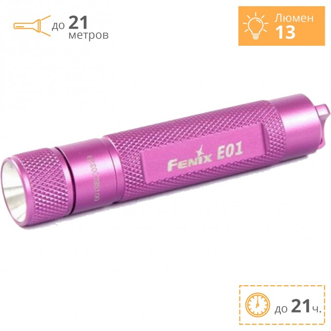 Фонарь FENIX E01 NICHIA WHITE GS E01PBK Фонарь FENIX E01 NICHIA WHITE GS E01PBK