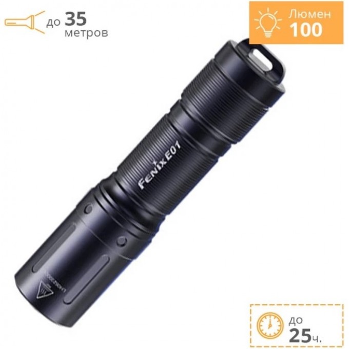 Фонарь FENIX E01 V2.0 черный E01V20BLK Фонарь FENIX E01 V2.0 черный E01V20BLK