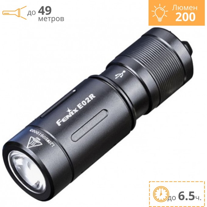 Фонарь FENIX E02R E02RBK Фонарь FENIX E02R E02RBK