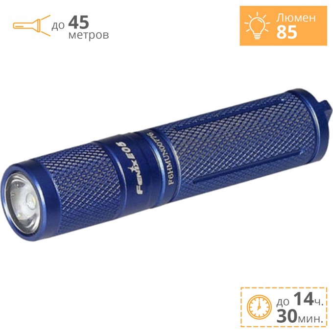 Фонарь FENIX E05 (2014 EDITION) CREE XP-E2 R3 E05XP-E2bl Фонарь FENIX E05 (2014 EDITION) CREE XP-E2 R3 E05XP-E2bl