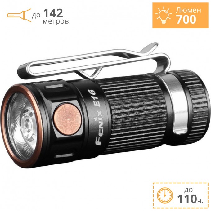 Фонарь FENIX E16 Фонарь FENIX E16