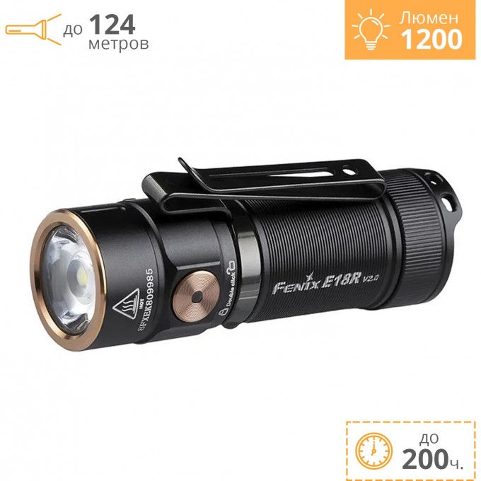 Фонарь FENIX E18R V2.0 E18RV20 Фонарь FENIX E18R V2.0 E18RV20
