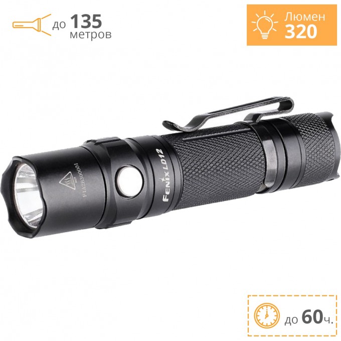 Фонарь FENIX LD12 XP-G2 R5 (2017) LD122017 Фонарь FENIX LD12 XP-G2 R5 (2017) LD122017