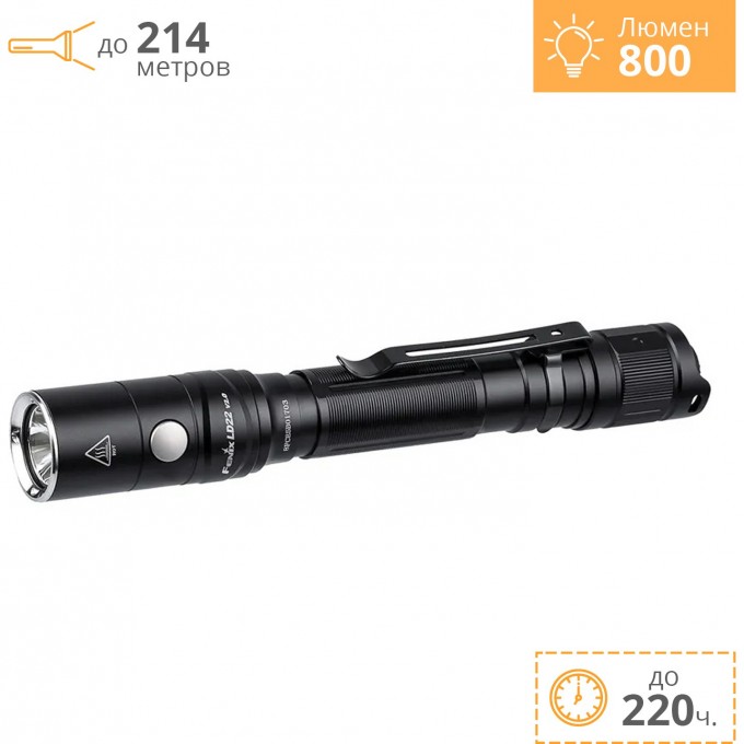 Фонарь FENIX LD22 V2.0 LD22V20 Фонарь FENIX LD22 V2.0 LD22V20