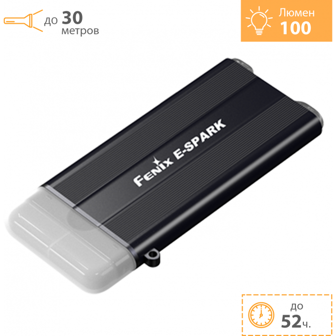 Фонарь FENIX с функцией повербанка E-SPARK Фонарь FENIX с функцией повербанка E-SPARK