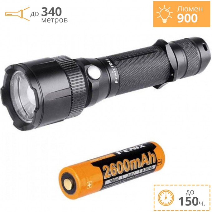 Комплект: фонарь FENIX FD41 c аккумулятором ARB-L18-2600U FD41Pr Комплект: фонарь FENIX FD41 c аккумулятором ARB-L18-2600U FD41Pr