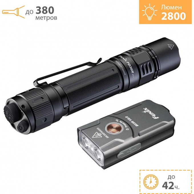 Набор тактический фонарь FENIX PD36R Pro + брелок E03R V2.0 Grey (Bonus Kit) PD36RPROE03RV20GY Набор тактический фонарь FENIX PD36R Pro + брелок E03R V2.0 Grey (Bonus Kit) PD36RPROE03RV20GY
