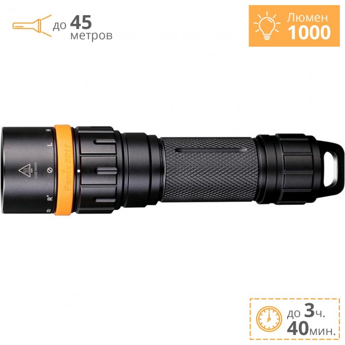 Подводный фонарь FENIX CREE XM-L2 U2 SD11 Подводный фонарь FENIX CREE XM-L2 U2 SD11