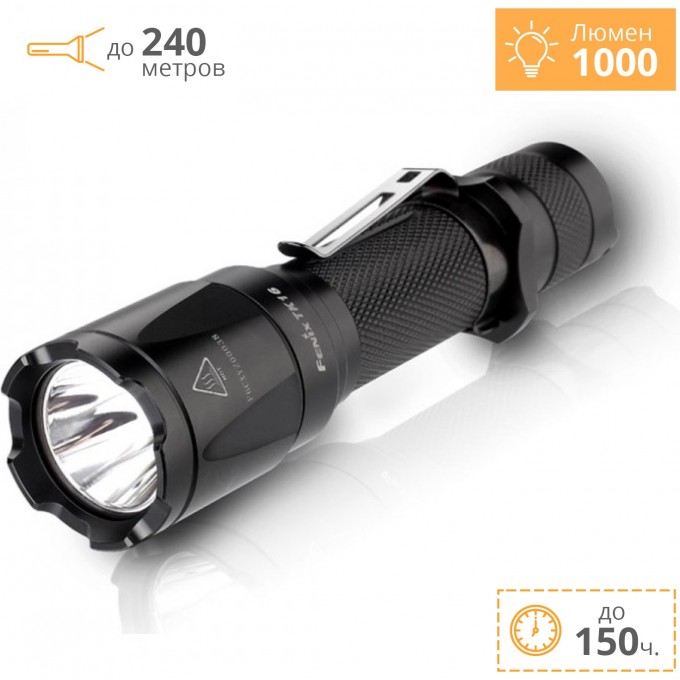 Тактический фонарь FENIX CREE XM-L2 U2 TK16 Тактический фонарь FENIX CREE XM-L2 U2 TK16
