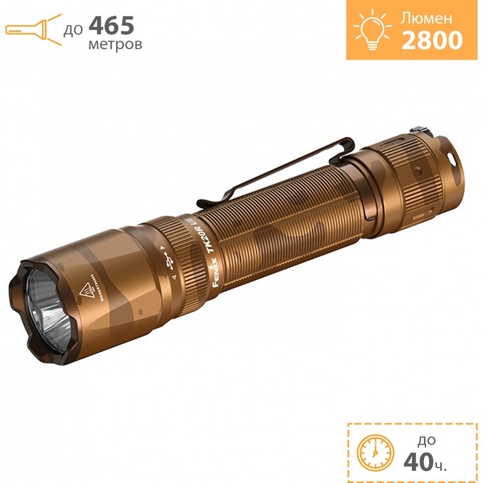 Тактический фонарь FENIX TK20R UE Desert Camo TK20RUEdy Тактический фонарь FENIX TK20R UE Desert Camo TK20RUEdy
