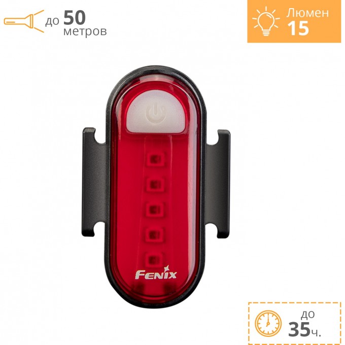Велофара задняя FENIX BC05R V2.0 BC05RV20 Велофара задняя FENIX BC05R V2.0 BC05RV20