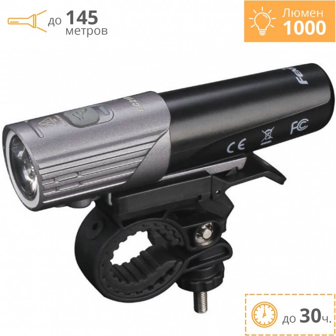 Велофара FENIX BC21R V2.0 BC21RV20 Велофара FENIX BC21R V2.0 BC21RV20
